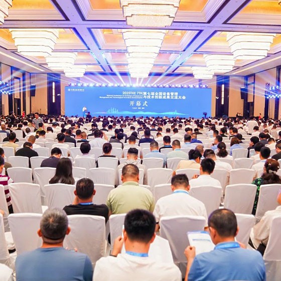 鼎業(yè)集團受邀承辦第七屆全國設備管理與技術創(chuàng)新成果交流大會